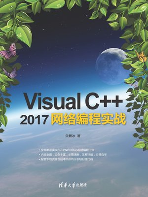 cover image of Visual C++ 2017网络编程实战